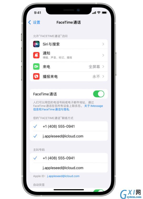 facetime通话是干什么的?facetime通话详情介绍截图