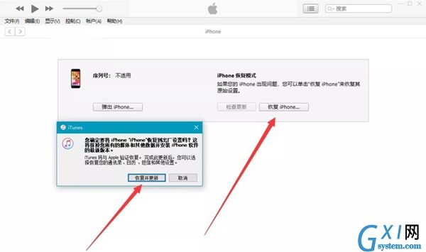 iphone13pro忘记锁屏密码怎么办?iphone13pro忘记锁屏密码解决方法截图