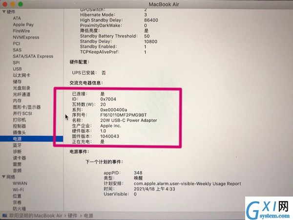 苹果原装充电器如何查真伪?苹果原装充电器查真伪教程截图