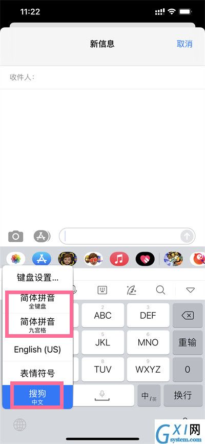 苹果键盘在哪切换成中文?苹果键盘切换成中文的方法截图
