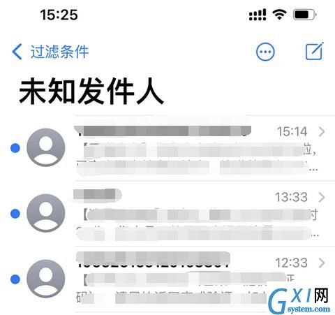 苹果手机怎么查看拦截的短信？苹果手机查看拦截的短信方法截图