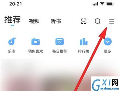 iphone如何设置桌面歌词?iphone设置桌面歌词的方法