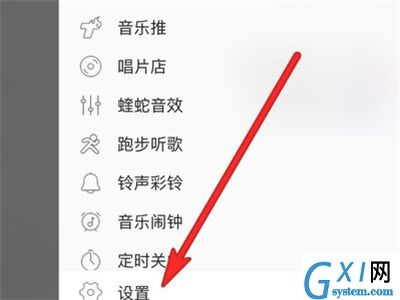 iphone如何设置桌面歌词?iphone设置桌面歌词的方法截图