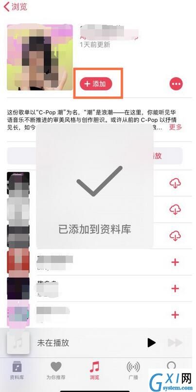 苹果手机怎么添加音乐到资料库？苹果手机添加音乐到资料库的方法截图