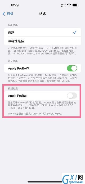 iphone13如何开启prores?iphone13开启prores的方法截图