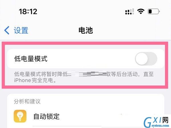 iphone13怎么开启电池寿命保护?iphone13开启电池寿命保护方法截图