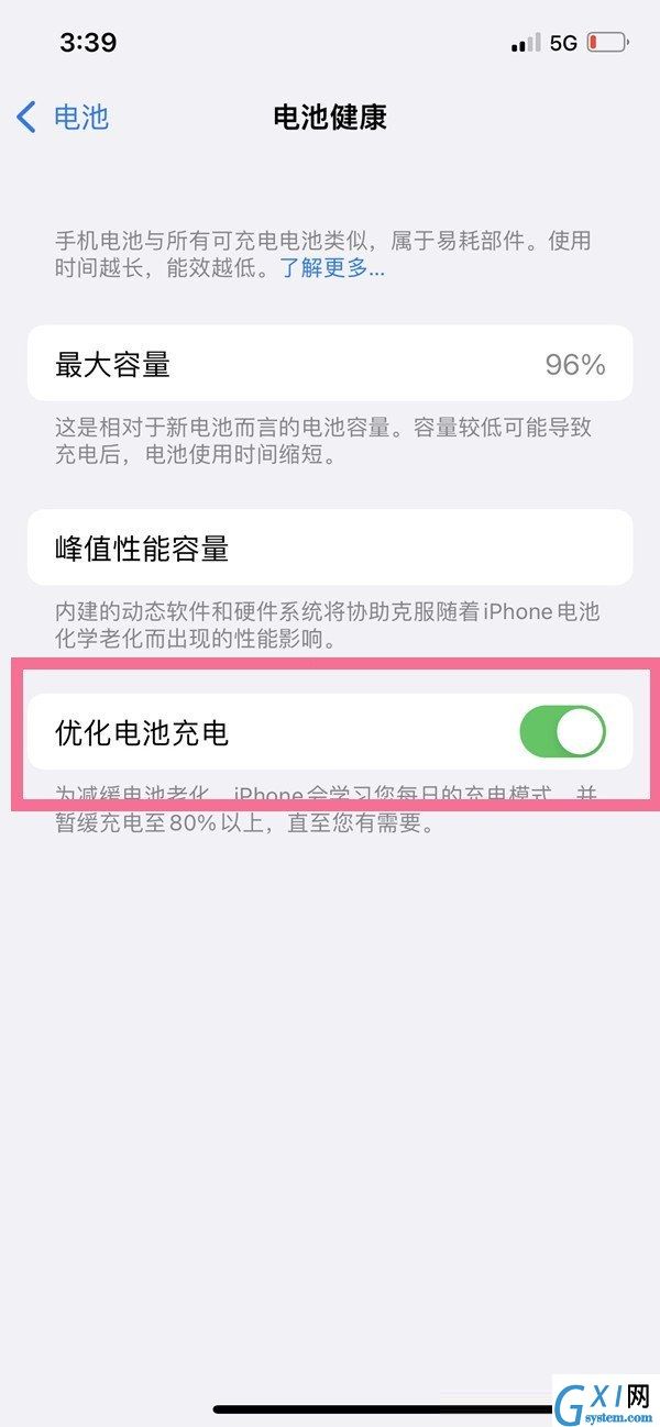 iphone13怎么开启电池寿命保护?iphone13开启电池寿命保护方法截图