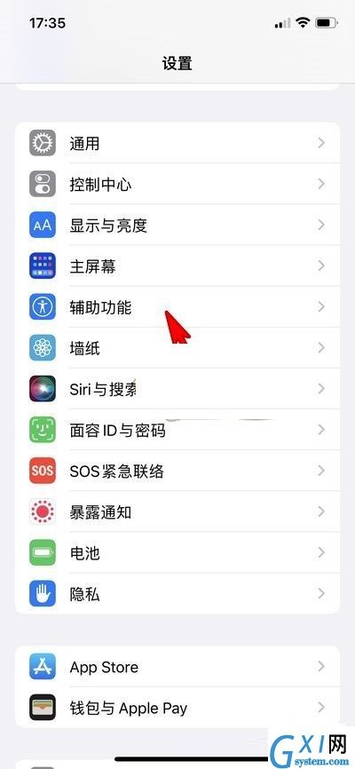 iphone双击锁屏在哪里设置?iphone双击锁屏设置方法