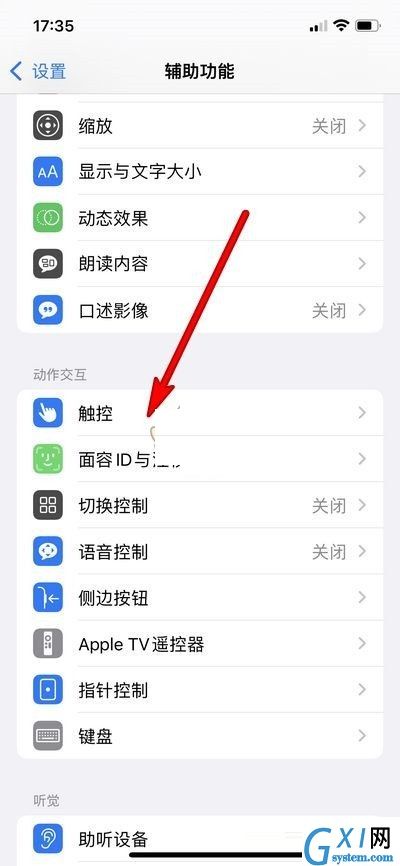 iphone双击锁屏在哪里设置?iphone双击锁屏设置方法截图