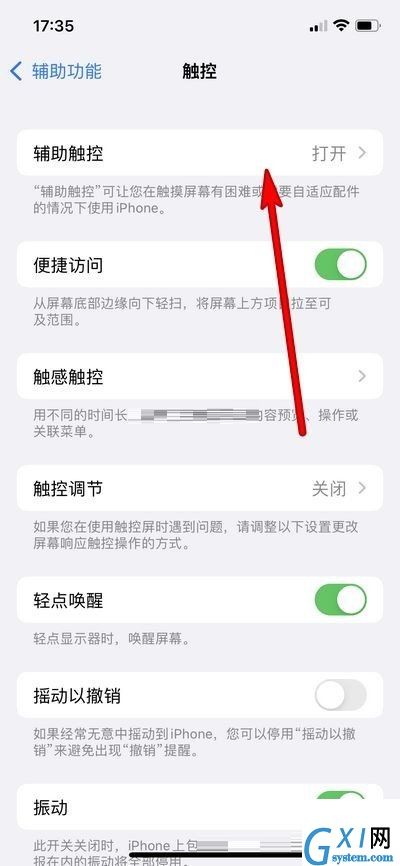 iphone双击锁屏在哪里设置?iphone双击锁屏设置方法截图