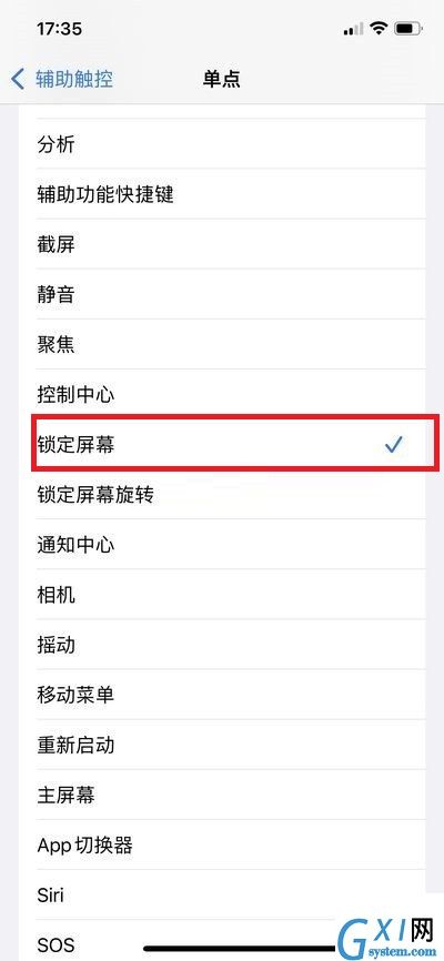 iphone双击锁屏在哪里设置?iphone双击锁屏设置方法截图