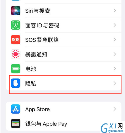 iPhone应用隐私报告在哪查看？iPhoneios15隐私报告获取方法介绍截图