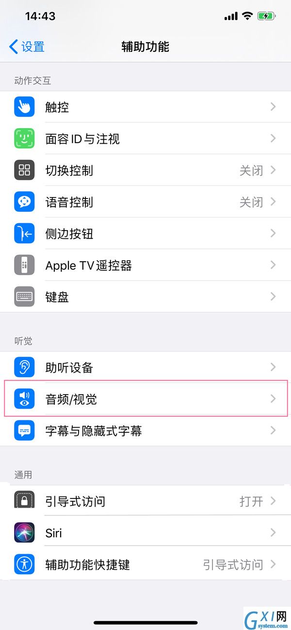 ios15如何开启通话降噪?ios15设置电话降噪步骤介绍截图