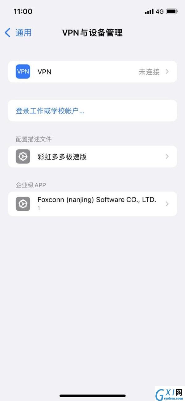 ios15信任授权在哪开启?ios15信任授权开启步骤截图