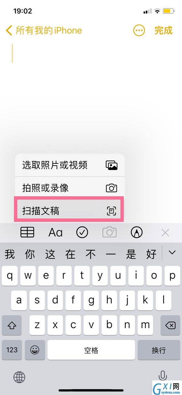 苹果备忘录如何转pdf?苹果备忘录转pdf的方法