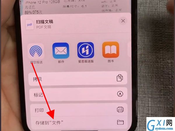 苹果备忘录如何转pdf?苹果备忘录转pdf的方法截图