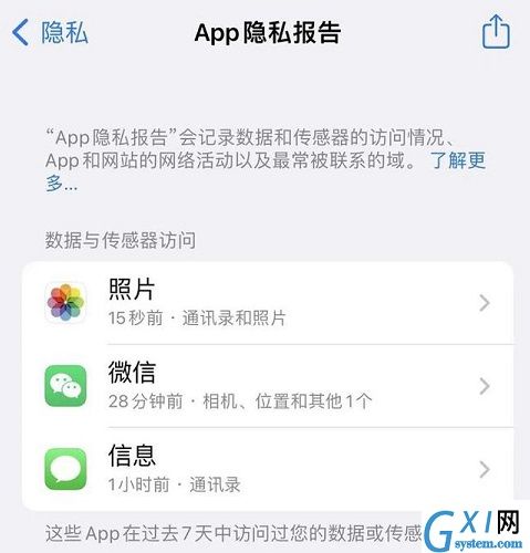 ios15.2更新了什么?ios15.2更新内容介绍