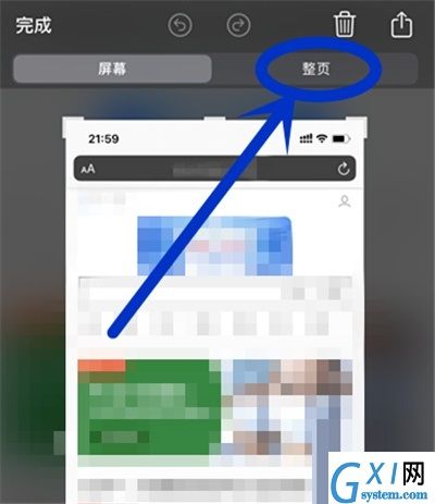 苹果x如何长截屏?苹果x长截屏的方法截图