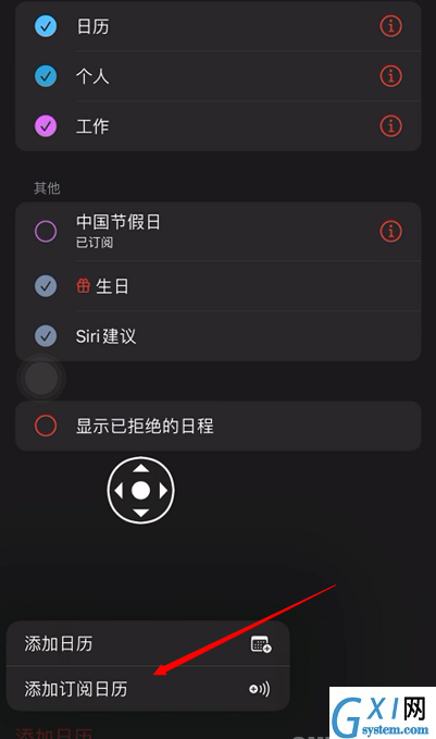 iPhone日历如何添加2022节假日安排？iPhone日历添加2022节假日安排教程介绍截图