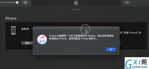 iphone12如何开启dfu模式？iphone12开启dfu模式的方法截图