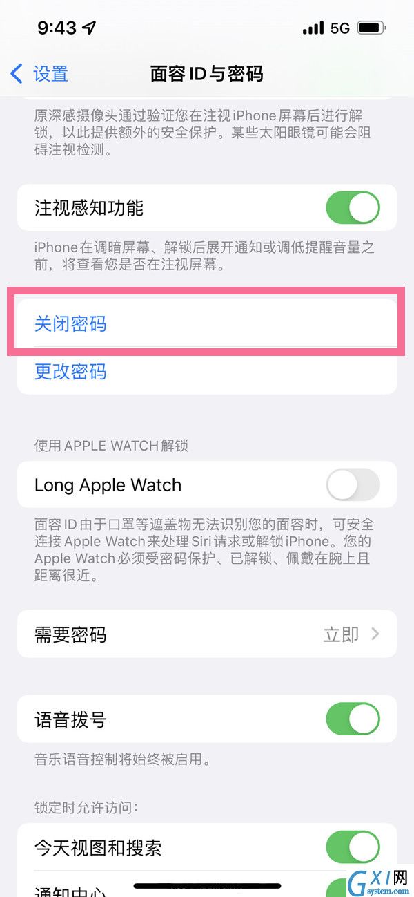 苹果13怎么关闭锁屏密码？苹果13关闭锁屏密码教程截图