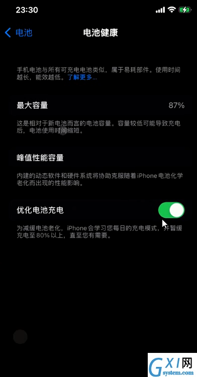 苹果手机优化电池充电不起作用怎么办?苹果手机优化充电无法开启解决方法介绍截图