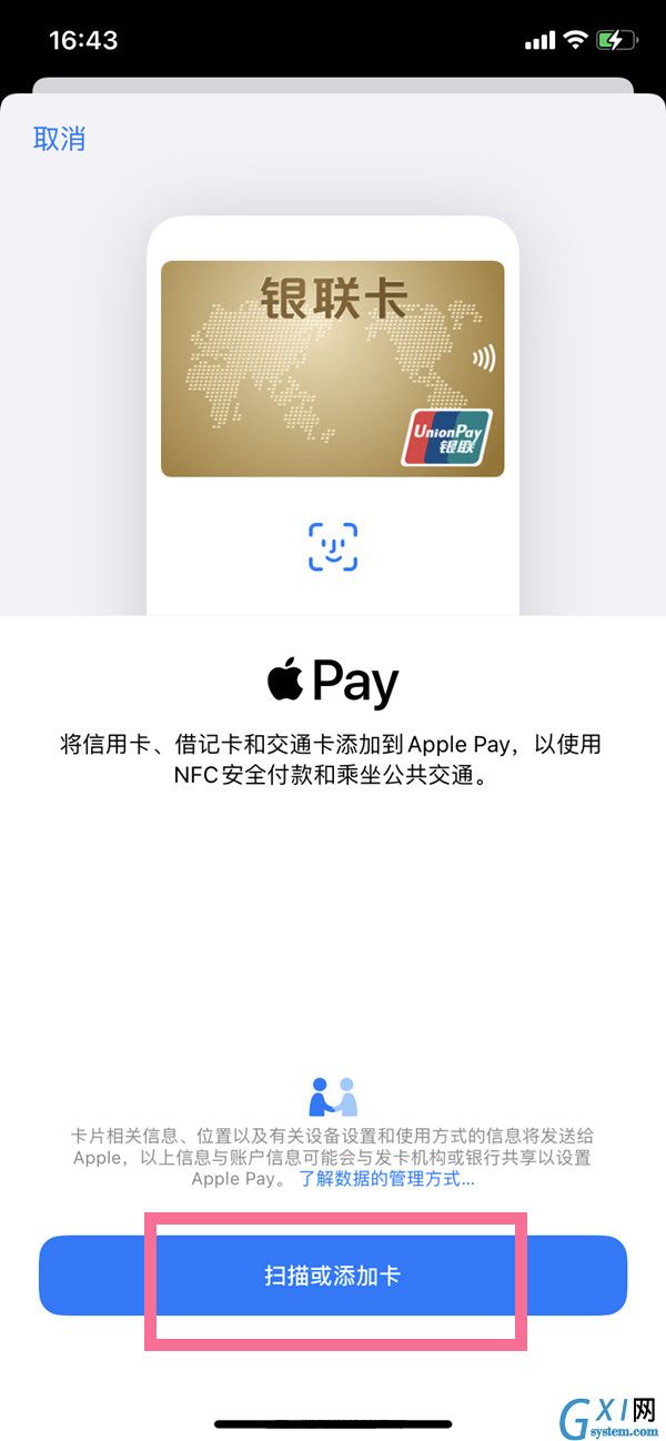 ios15系统nfc如何复制门禁卡？ios15系统nfc复制门禁卡的方法截图