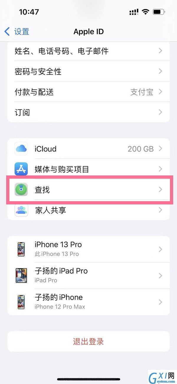 apple pencil丢了如何定位?apple pencil丢了定位找回方法截图