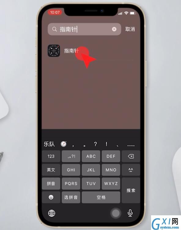 iphone手机指南针怎么开?iphone手机使用指南针步骤介绍截图