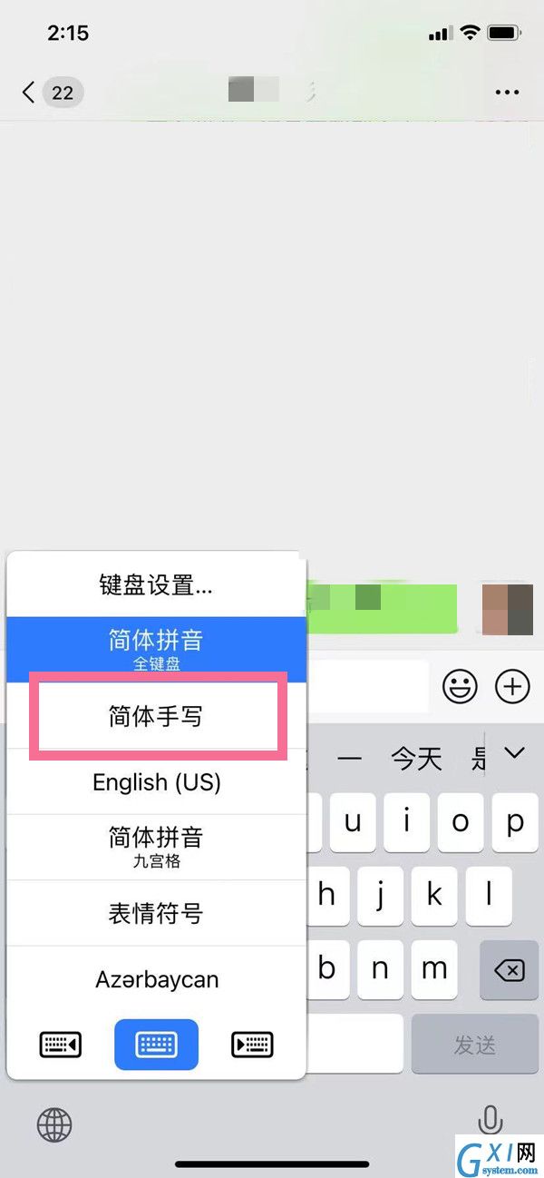 苹果13怎样启用手写输入?苹果13设置简体手写方法介绍截图