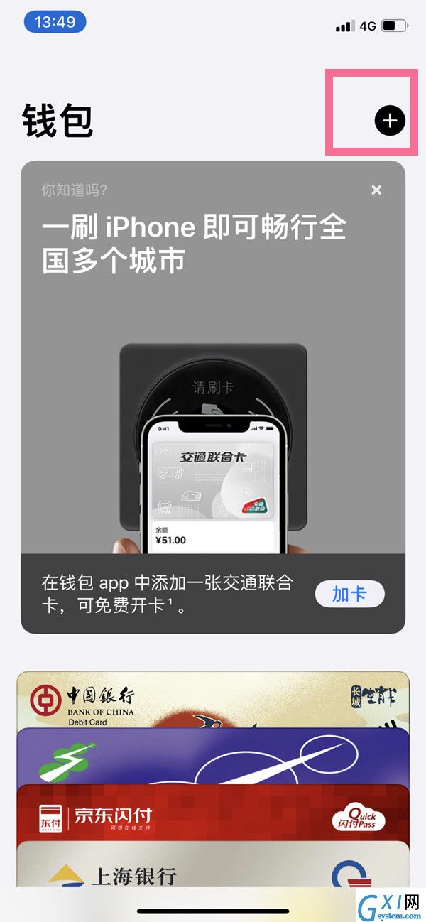 ios15门禁卡怎么添加？ios15设置门禁卡方法介绍