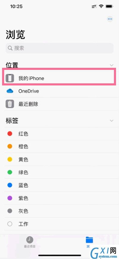 苹果手机我的iphone文件夹位置在哪？苹果手机我的iphone文件夹位置介绍截图