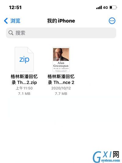 苹果手机我的iphone文件夹位置在哪？苹果手机我的iphone文件夹位置介绍截图