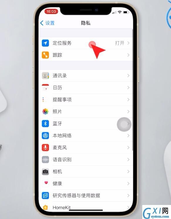 苹果手机怎么关闭定位服务？苹果手机禁用定位步骤介绍截图