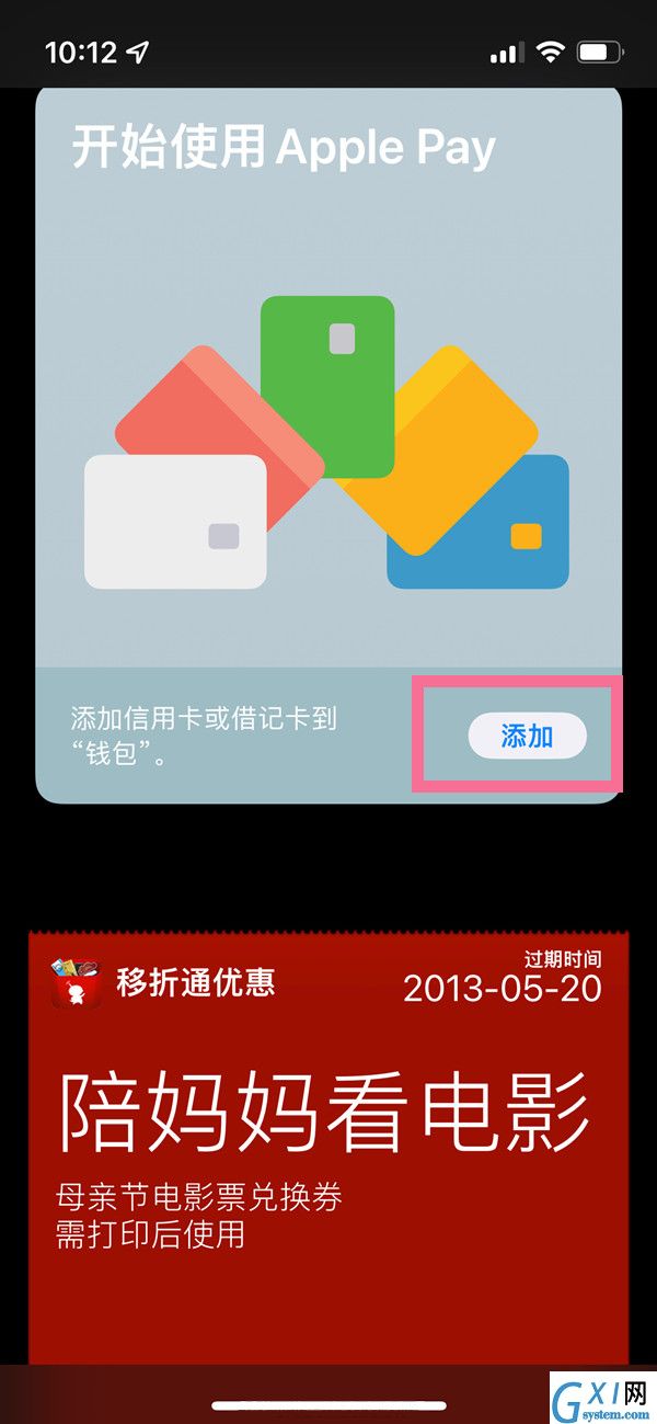 applepay怎么打开?applepay的打开教程