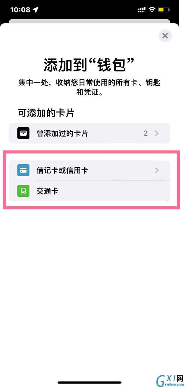 applepay怎么打开?applepay的打开教程截图