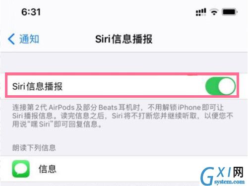 苹果手机airpodsSiri信息播报怎么关？airpods禁止Siri播报短信教程一览截图