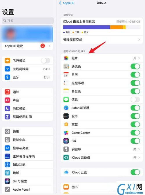 ipad照片和iphone同步在哪里关闭?ipad照片和iphone同步的关闭方法截图