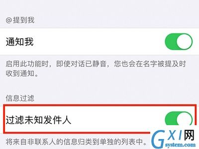 苹果手机短信拦截怎么解除?苹果手机短信拦截的解除方法截图