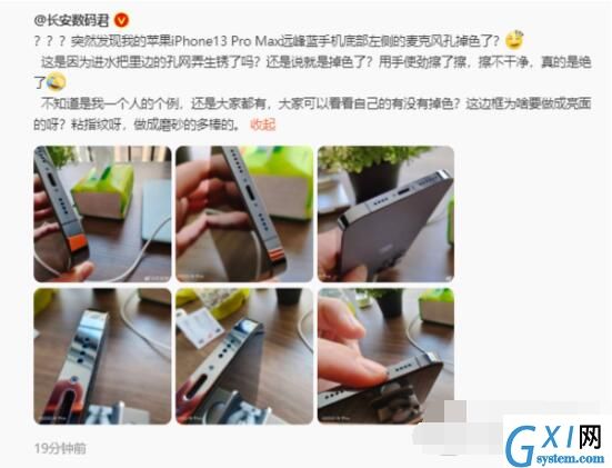 iphone13promax远峰蓝为什么会掉色？iphone13promax远峰蓝掉色问题介绍