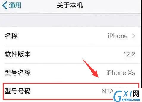 iphone12怎么查询手机生产日期？iphone12召回序列号查询教程