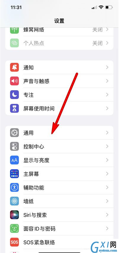 iPhone13怎样还原网络设置？iPhone13还原网络方法介绍截图