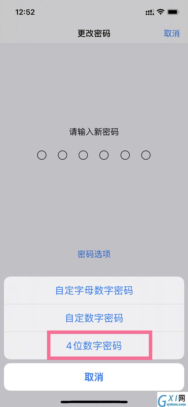 ios15四位数密码怎样设置?ios15修改四位数密码教程截图