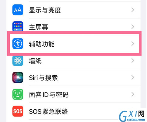 iPhone辅助功能快捷键在哪里设置?苹果手机一键打开辅助功能方法分享截图