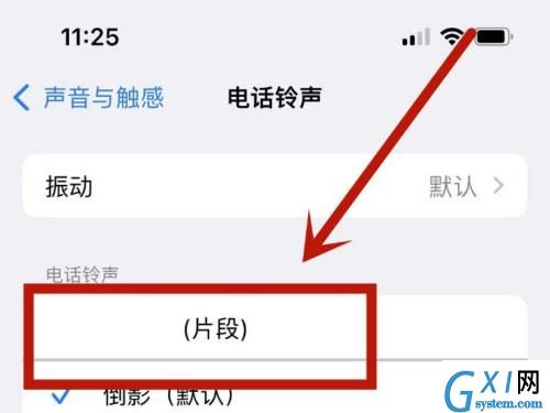 库乐队设置的铃声怎么删除?苹果13删除电话铃声教程截图