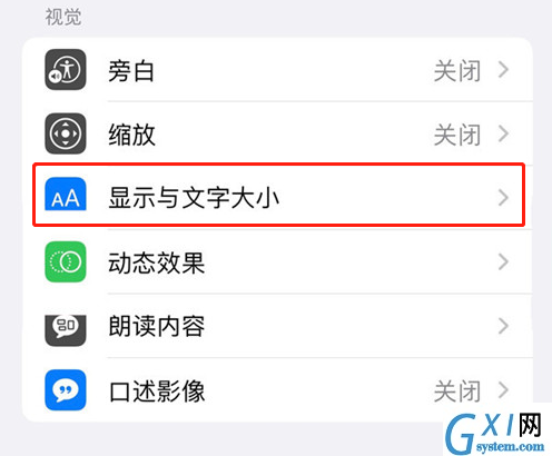 iOS15深色模式怎样调整亮度？iOS15降低白点值方法介绍截图