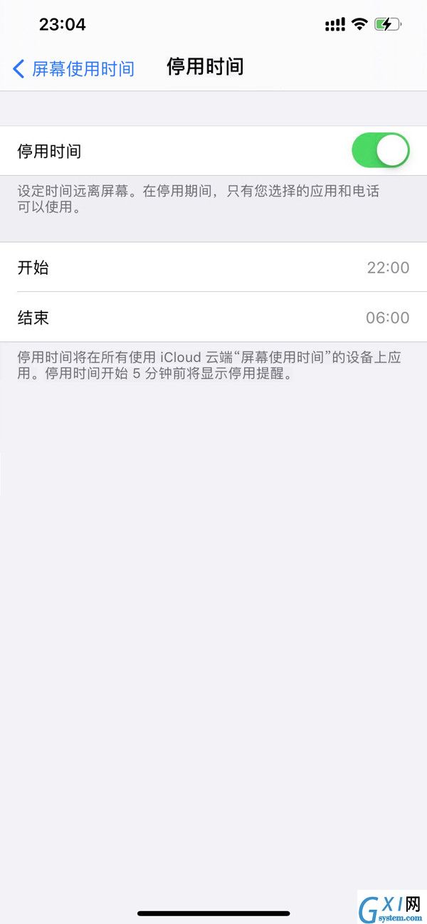 苹果手机怎么设置屏幕使用时间？苹果手机开启苹果停用方法介绍截图