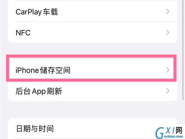 iphone如何清理存储空间？iphone手机清理存储空间教程截图