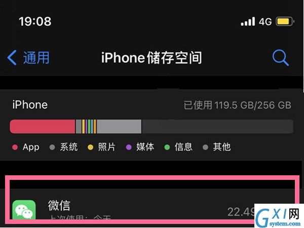 iphone如何清理存储空间？iphone手机清理存储空间教程截图