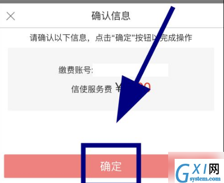 工商银行网上银行如何取消短信提醒业务？工商银行网上银行取消短信提醒业务的方法截图